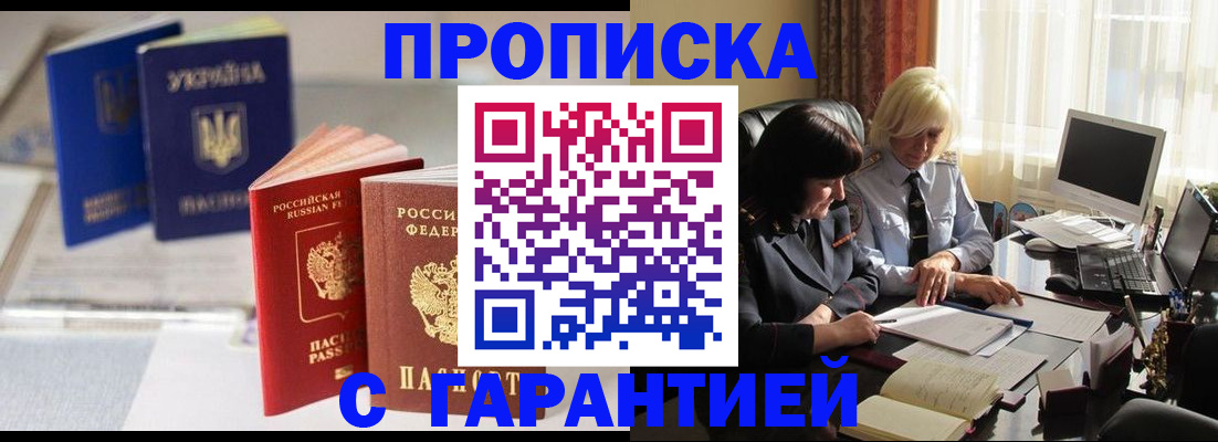 временная регистрация для всех в Колпашево