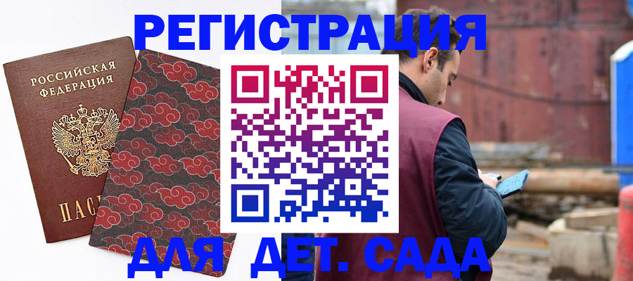 прописка поиск в Колпашево