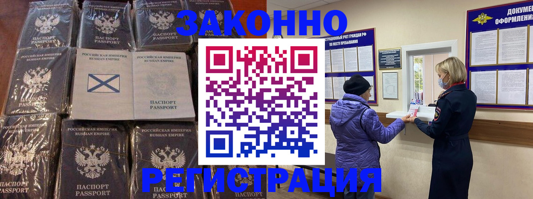 прописка для школы в Колпашево