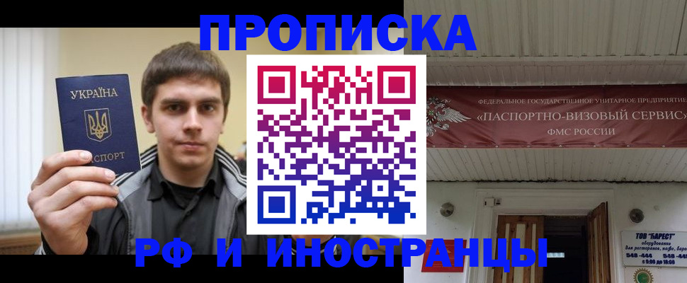 временная регистрация адрес в Колпашево